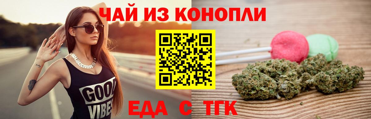 Печенье с ТГК конопля  Вход с VPN  Майкоп 