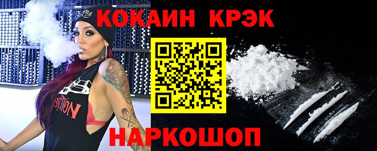 COCAIN Fish Scale  Вход с VPN  Майкоп  Cocaine Fish Scale 