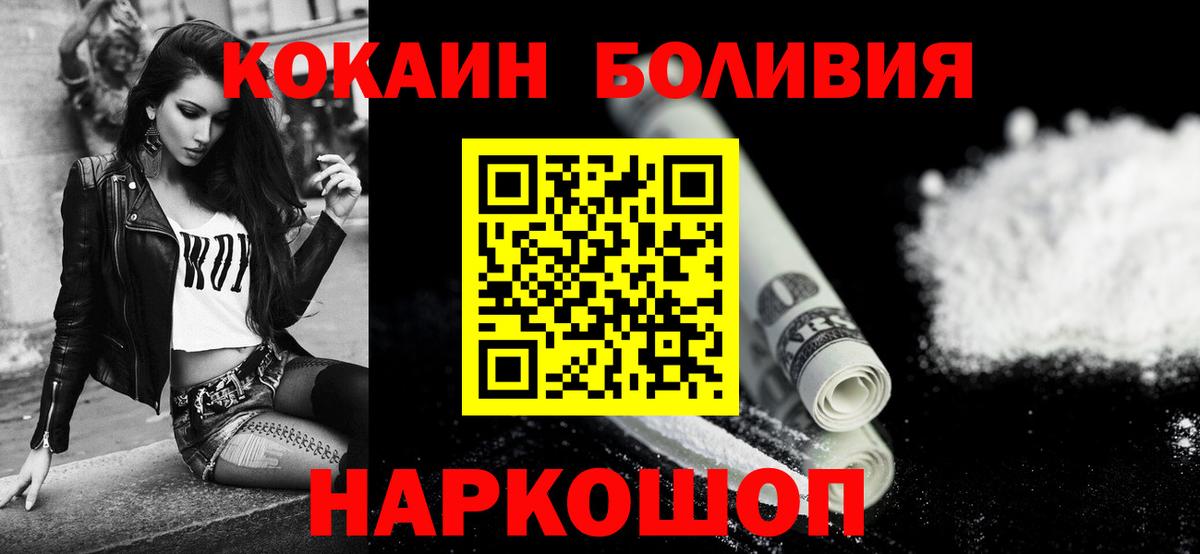 Кокаин FishScale Майкоп