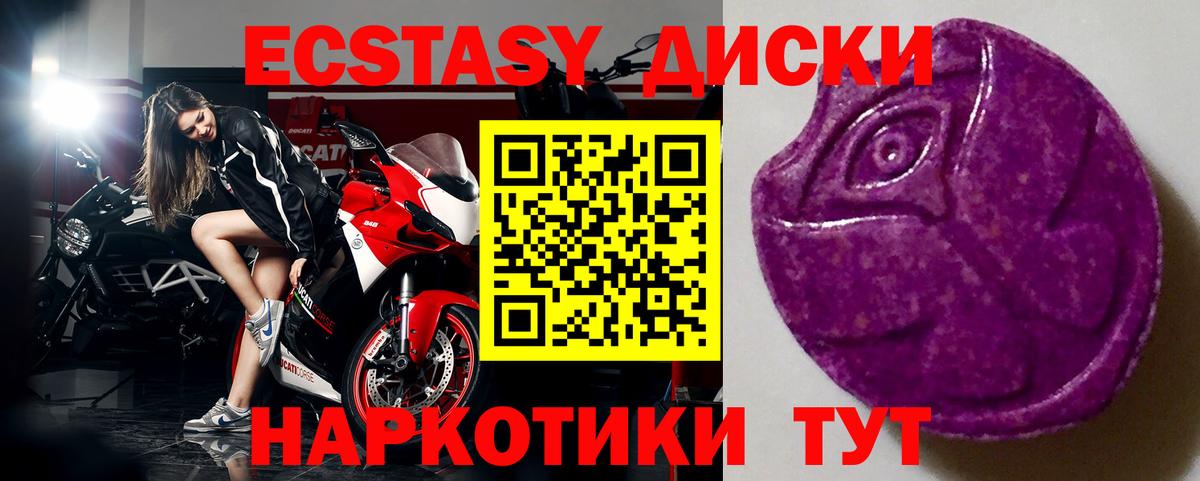 Майкоп  ЭКСТАЗИ Philipp Plein  Ecstasy  Вход с VPN 