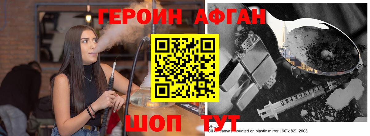 ГЕРОИН белый Майкоп