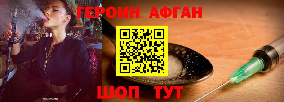 Майкоп  Героин Heroin  Вход с VPN 