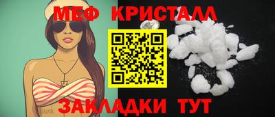 меф Гусиноозёрск