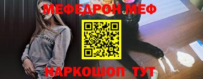 меф Гусиноозёрск