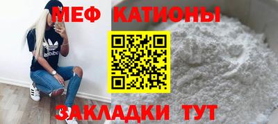меф Гусиноозёрск