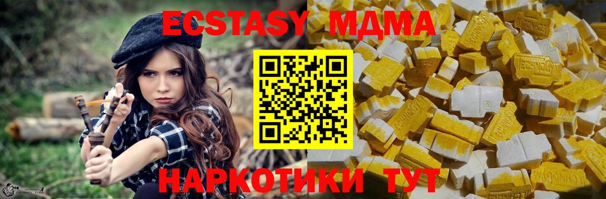MDMA VHQ  Вход с VPN  MDMA  МДМА Molly  Майкоп 