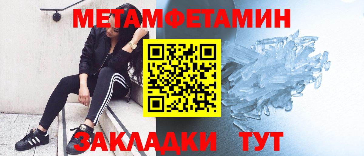 Метамфетамин Декстрометамфетамин 99.9% Майкоп