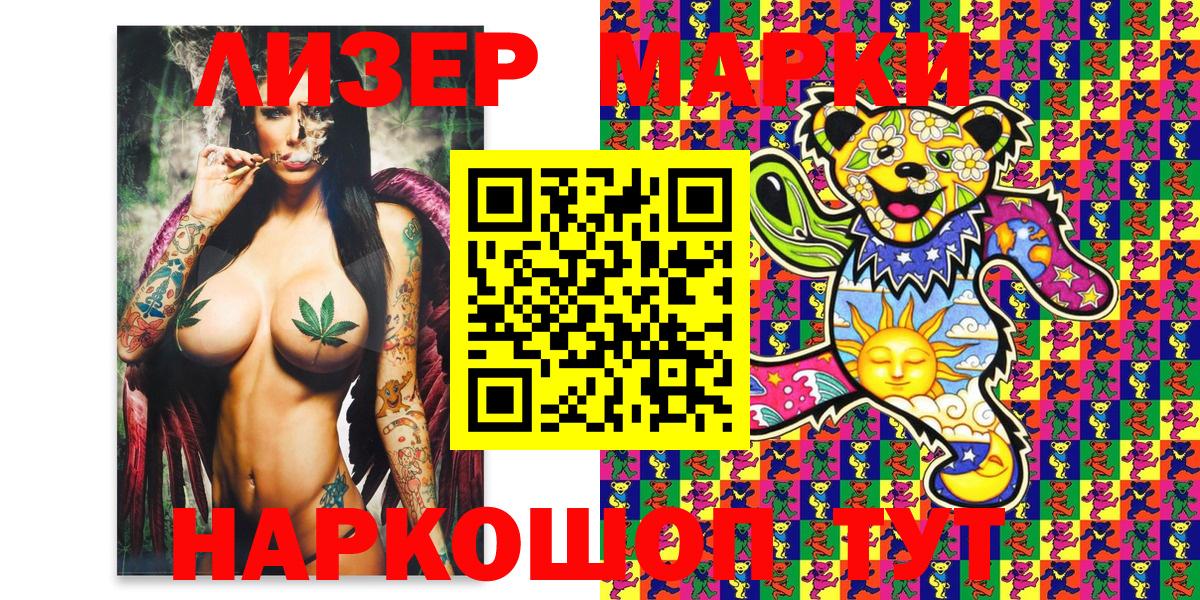 Марки 25I-NBOMe 1500мкг Майкоп