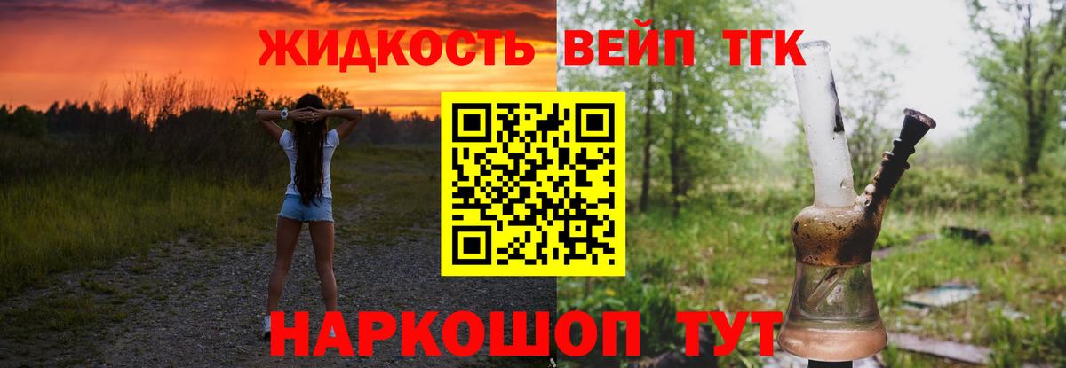Майкоп  ТГК вейп  ТГК THC oil  Вход с VPN 