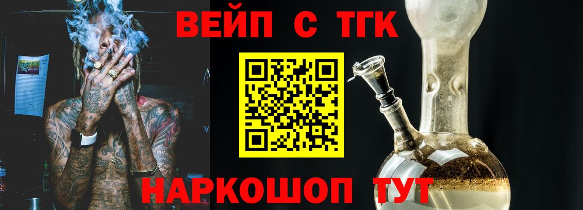Дистиллят ТГК концентрат Майкоп